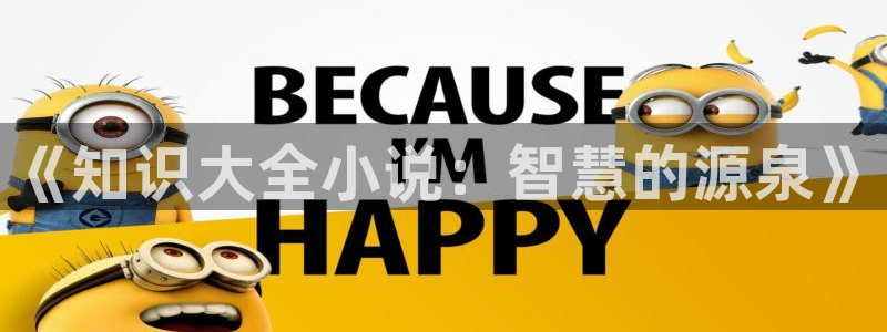 不科学御兽小说趣笔阁