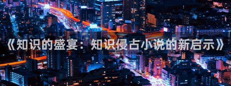 盗墓笔记小说趣笔阁