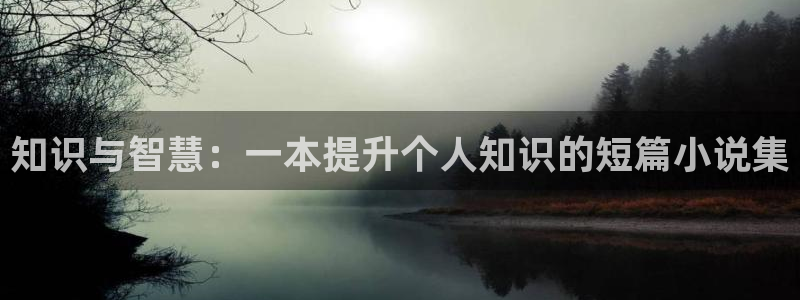 盗墓笔记小说趣笔阁